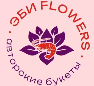 Цветочный салон ЭБИ FLOWERS, авторские букеты