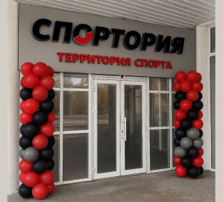 Магазин СПОРТОРИЯ на пр. Металлургов