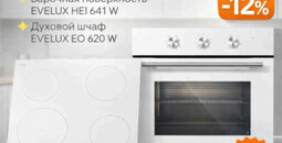 Комплект техники с ВЫГОДОЙ ДО -25%