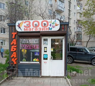 ЗОООМАГАЗИН на ул. Урицкого