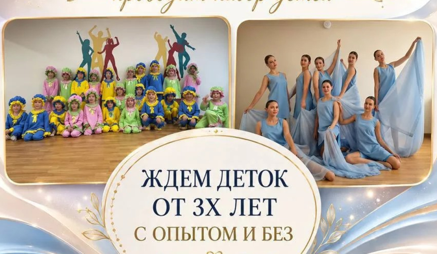 Народный художественный коллектив Ансамбль народного танца Светлячок проводит набор детей на новый учебный год!