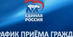 Личные приёмы граждан проведут депутаты Мариупольского городского совета с 15 по 30 июня 2026 года