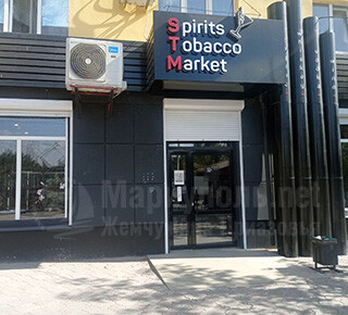 SPIRITS TOBACCO MARKET на пр. Металлургов