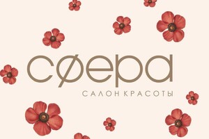 Салон красоты СФЕРА на пр. Ленина