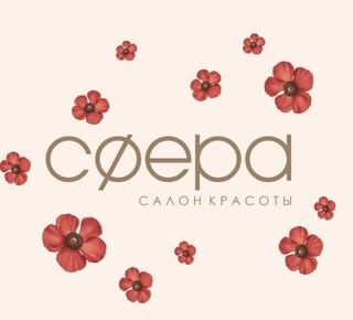 Салон красоты СФЕРА на пр. Ленина