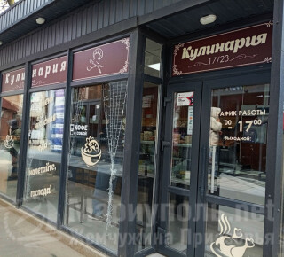 КУЛИНАРИЯ 17/23 на ул. Урицкого