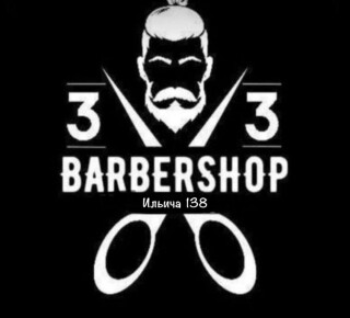 BARBERSHOP 33 на пр. Ильича