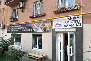 Магазин КЕРАМА ЛАЙТ ул. Варганова