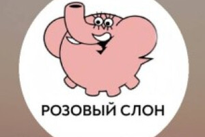Туристическое агентство РОЗОВЫЙ СЛОН на ул. Энгельса