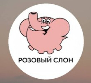 Туристическое агентство РОЗОВЫЙ СЛОН на ул. Энгельса