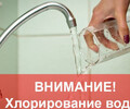 19 июня будет хлорирование воды в Мариуполе