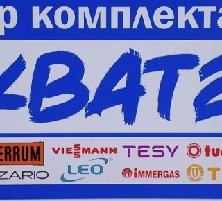 Центр комплектации АкваТех на проспекте Победы (Левый берег)