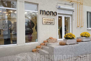 Магазин MONO на пр. Нахимова