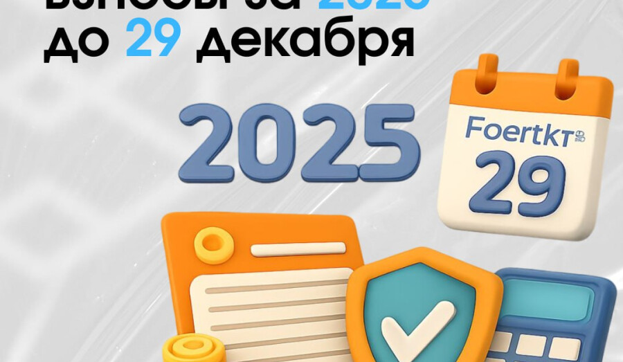 До какого числа надо успеть оплатить фиксированные страховые взносы ?