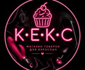 КЕКС SHOP на пр. Строителей