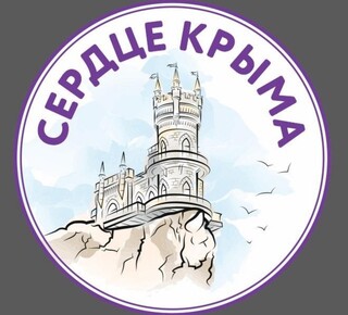 Крымская косметика  СЕРДЦЕ КРЫМА на пр. Строителей