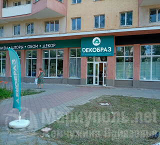 Сеть магазинов DЕКОБРАЗ на пр. Ленина