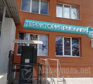 Магазин ТЕРРИТОРИЯ РЫБАЛКИ на ул. Казанцева