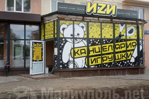 Магазин ИZИ на пр. Ленина