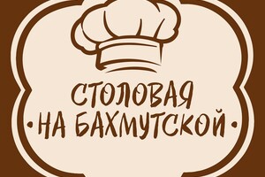 СТОЛОВАЯ НА БАХМУТСКОЙ в Мариуполе