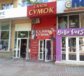 Магазин САЛОН СУМОК на пр. Металлургов
