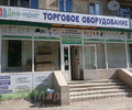 Сеть магазинов ДЕНИ-маркет - Торговое оборудование