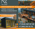 Строительная компания NR Строй на ул. Кленовая