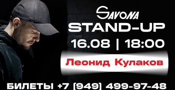 Леонид Кулаков | STAND UP Концерт в Мариуполе