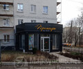 Фото салон-магазин ПРЕМЬЕРА на ул. Сеченова