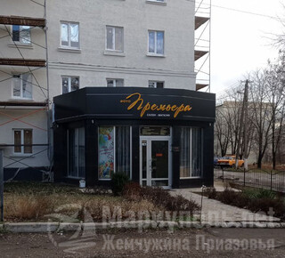 Фото салон-магазин ПРЕМЬЕРА на ул. Сеченова