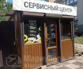СЕРВИСНЫЙ ЦЕНТР на пр. Ленина