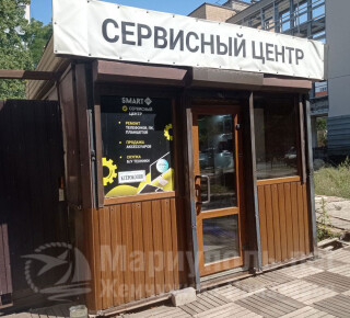 СЕРВИСНЫЙ ЦЕНТР на пр. Ленина