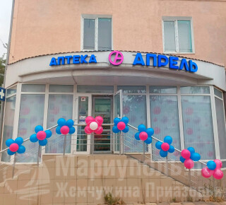 Аптека АПРЕЛЬ на пр. Победы