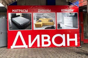 Мебельный магазин ДИВАН на пр. Победы