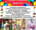 Магазин СЮРПРИЗ на пр. Победы