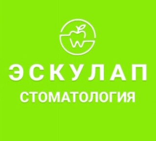 Стоматология ЭСКУЛАП на ул. Олимпийская
