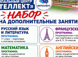 Муниципальный центр «Интеллект», работающий при школе «Невская», объявляет набор на дополнительные занятия! 