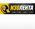 Изолента