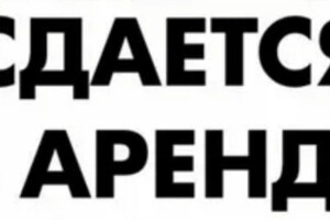 Сдается двухкомнатная квартира