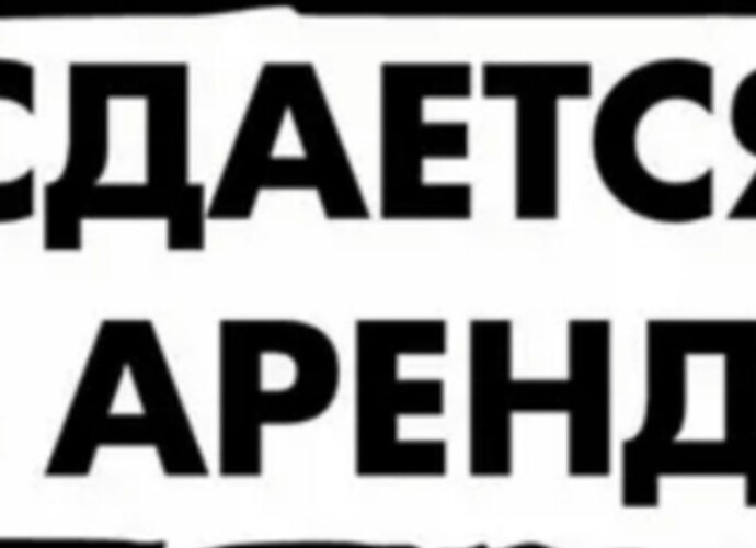 Сдается двухкомнатная квартира