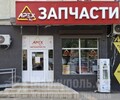 Магазин ЗАПЧАСТИ APEX на пр. Металлургов