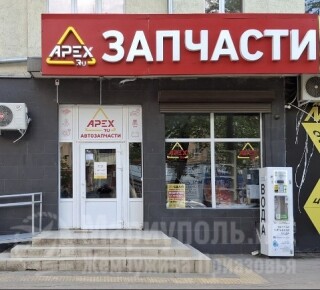 Магазин ЗАПЧАСТИ APEX на пр. Металлургов