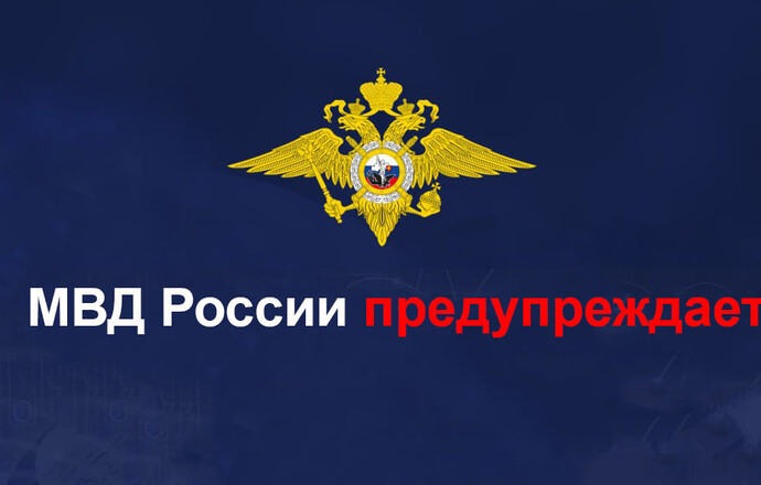 В социальных сетях провокаторы могут склонять россиян к террористической деятельности!