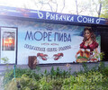 Магазин РЫБАЧКА СОНЯ на пр. Нахимова