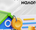 Наследство без налога: когда НДФЛ равен нулю.
