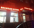 ВАСИЛЬЕВ КУХНИ - ателье мебели в ДНР