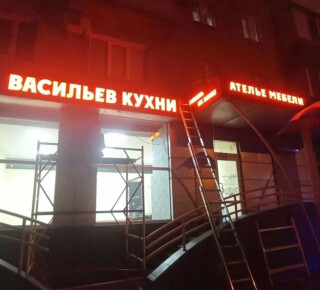 ВАСИЛЬЕВ КУХНИ - ателье мебели в ДНР