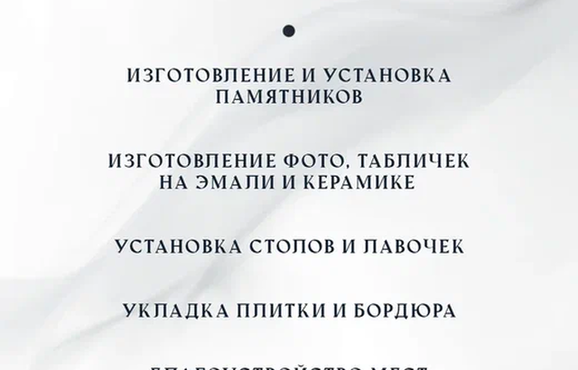 "МИР ГРАНИТА" MAXI