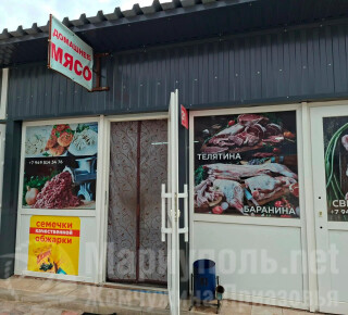 ДОМАШНЕЕ МЯСО на пр. Тульский (Утренний рынок)