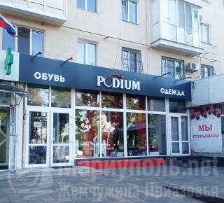 Магазин ПОДИУМ на пр. Ленина